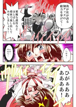 Page 23 of FallenXXangeL5 FULL COLOR