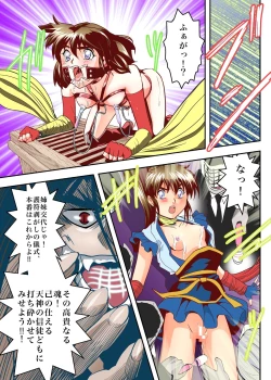 Page 39 of FallenXXangeL5 FULL COLOR