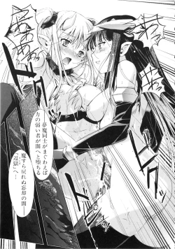 Page 106 of Touhime H