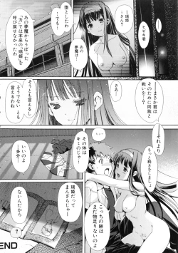 Page 107 of Touhime H