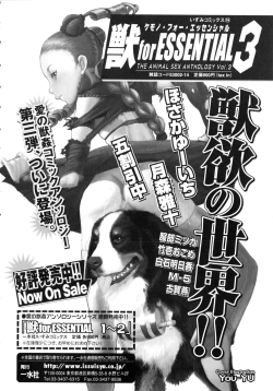 Page 145 of Touhime H