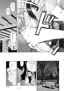 Page 150 of Touhime H