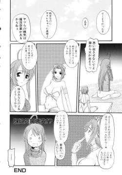 Page 25 of Touhime H