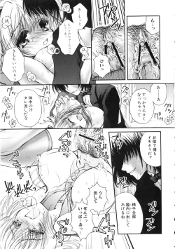 Page 66 of Touhime H