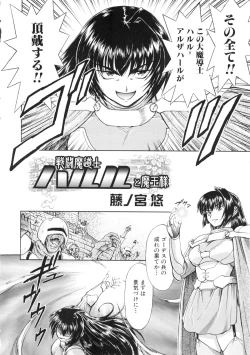 Page 69 of Touhime H