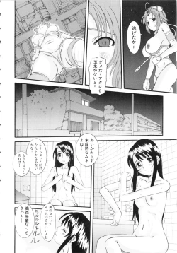 Page 9 of Touhime H