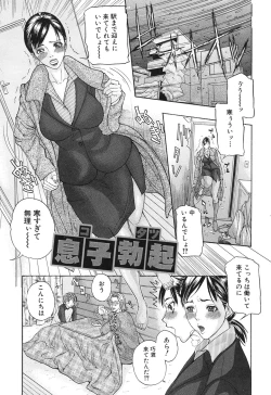Page 128 of Uwasa no OkuHitozuma Kyouko to Shimasen ka?