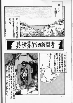 Page 34 of Forceila GM