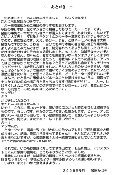 Page 189 of Zutto Oneechan no Turn!! | It's My Turn Forever!!