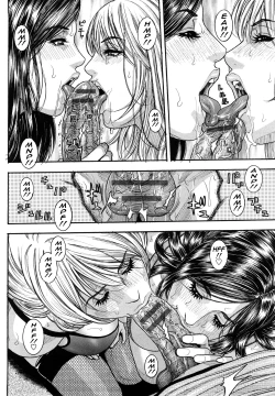 Page 95 of Zutto Oneechan no Turn!! | It's My Turn Forever!!