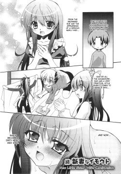 Page 116 of Dare ni mo Himitsu na Koigokoro♥ | A Crush Secret from Anybody♥