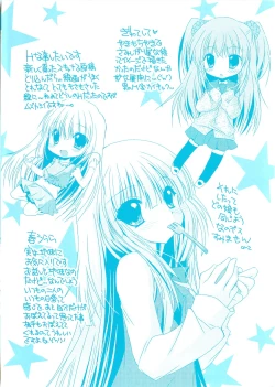 Page 246 of Dare ni mo Himitsu na Koigokoro♥ | A Crush Secret from Anybody♥