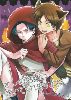 Page 1 of Ore no Onegai Kiite kure masu yo ne