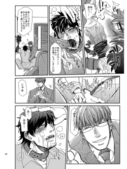 Page 16 of Goriyou Arigatou Gozaimasu. Kabushikigaisha Pet Breeders Desu