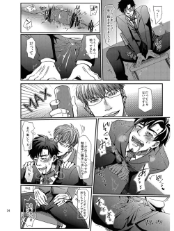 Page 20 of Goriyou Arigatou Gozaimasu. Kabushikigaisha Pet Breeders Desu