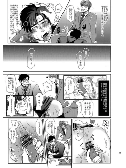 Page 23 of Goriyou Arigatou Gozaimasu. Kabushikigaisha Pet Breeders Desu