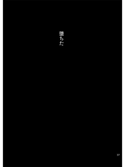 Page 33 of Goriyou Arigatou Gozaimasu. Kabushikigaisha Pet Breeders Desu