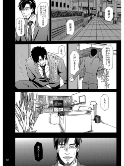 Page 37 of Goriyou Arigatou Gozaimasu. Kabushikigaisha Pet Breeders Desu