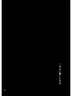 Page 39 of Goriyou Arigatou Gozaimasu. Kabushikigaisha Pet Breeders Desu