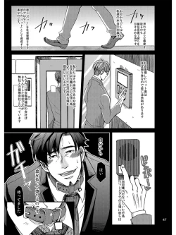 Page 42 of Goriyou Arigatou Gozaimasu. Kabushikigaisha Pet Breeders Desu
