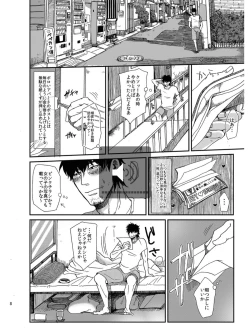 Page 4 of Goriyou Arigatou Gozaimasu. Kabushikigaisha Pet Breeders Desu