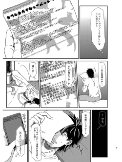 Page 5 of Goriyou Arigatou Gozaimasu. Kabushikigaisha Pet Breeders Desu