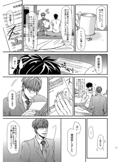 Page 7 of Goriyou Arigatou Gozaimasu. Kabushikigaisha Pet Breeders Desu