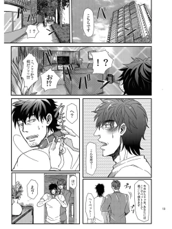 Page 9 of Goriyou Arigatou Gozaimasu. Kabushikigaisha Pet Breeders Desu