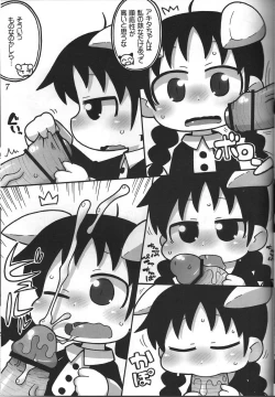 Page 6 of AKITA LAND CINABRE