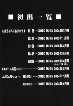 Page 175 of OneeLeave to Your Elder Sister