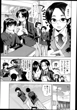 Page 29 of Kanojo no Ijou na Hatsujou FINAL Ch.1-2+Extra