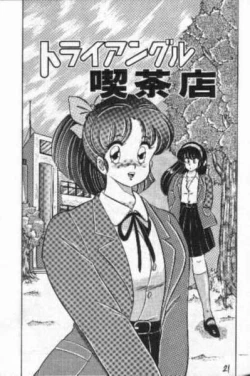 Page 18 of Naisho ni Shite ne | Make it secret