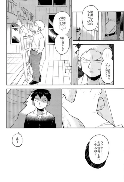 Page 16 of Bokura no Kaeru Basho