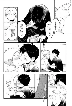 Page 22 of Bokura no Kaeru Basho