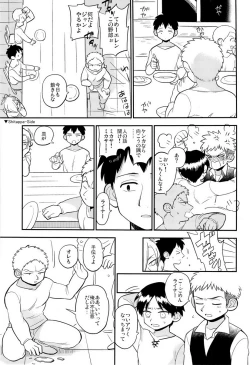 Page 5 of Bokura no Kaeru Basho