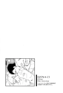 Page 65 of Bokura no Kaeru Basho