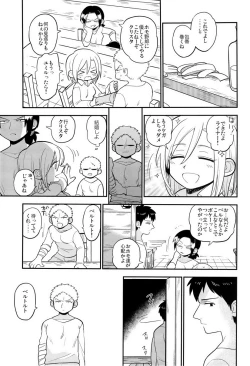 Page 7 of Bokura no Kaeru Basho
