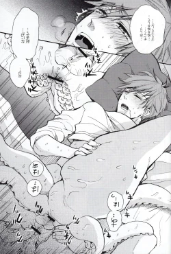 Page 13 of MakoIka!?