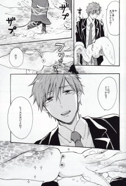 Page 4 of MakoIka!?