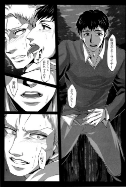 Page 5 of Boku ga kimi wo daku riyuu