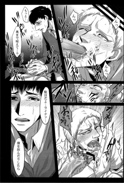 Page 7 of Boku ga kimi wo daku riyuu