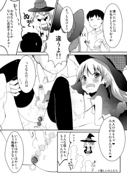 Page 2 of 仲良しキョーダイのハロウィン【男の娘】