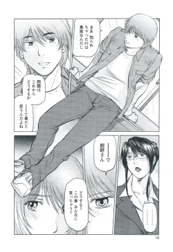 Page 4 of Mama wa Onna Kyouju Ch. 4