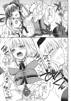 Page 8 of Reimu to Alice to...