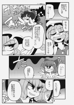 Page 6 of TOHO N+ FCR