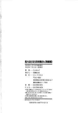 Page 220 of Koibito ha Tonari no Oneesan| My Lover is the Girl Next Door