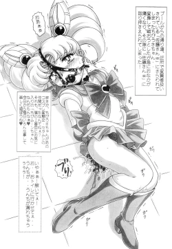 Page 26 of Silent Saturn SS vol. 6