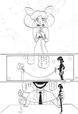 Page 37 of Silent Saturn SS vol. 6