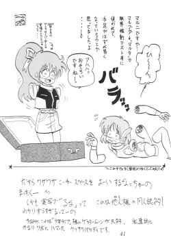 Page 41 of Silent Saturn SS vol. 6