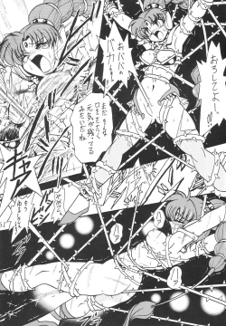 Page 61 of Silent Saturn SS vol. 6